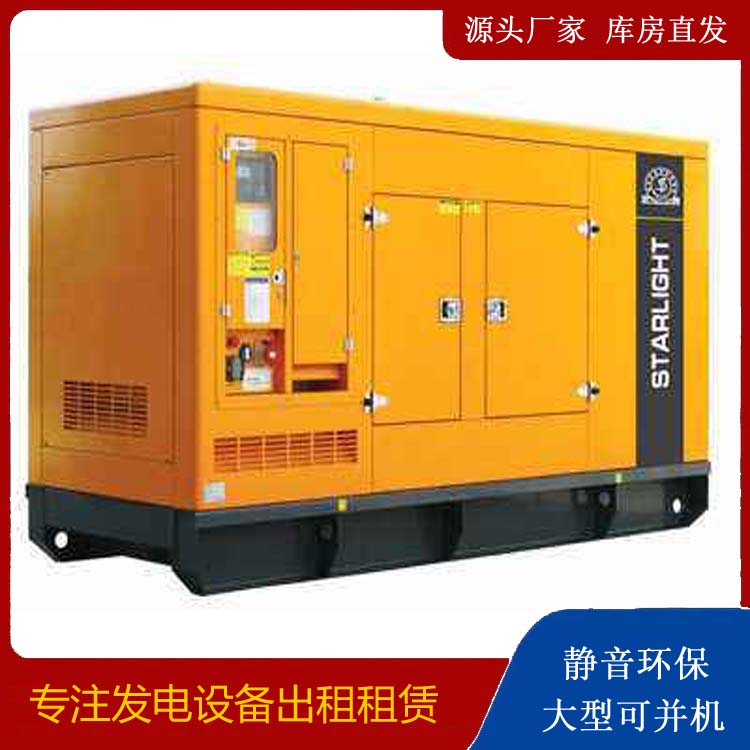 安康出租发电机 移动式发电机组有哪些优势?