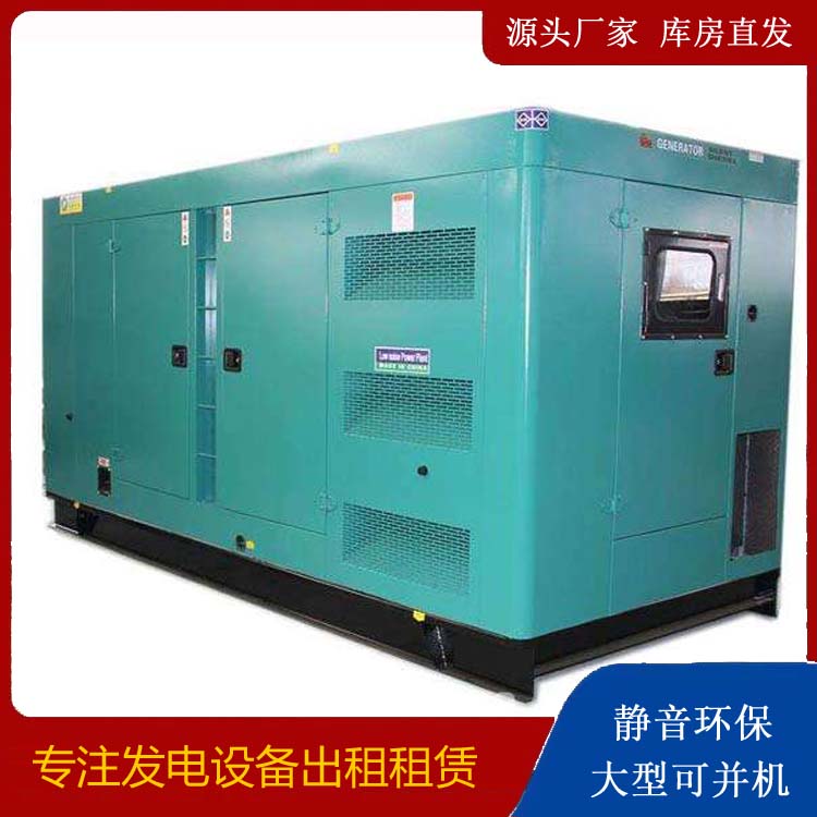 安康出租发电机康明斯发电机要讲究正确的操作步骤